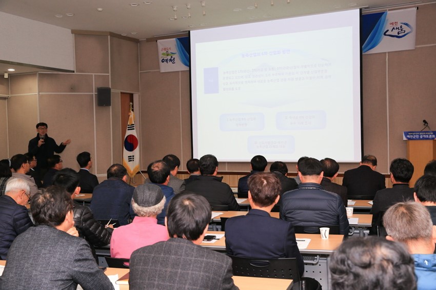 4.예천군, 농축산림분야 공개토론회 개최